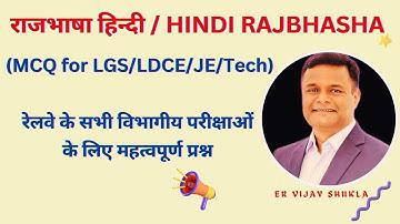 Railway Official Language (Hindi) MCQ Official Language Hindi Rajbhasha MCQ