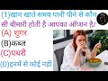 Gk Questions ||Gk In Hindi ||GK Questions And Answer||#gkfacts #gkquiz #gkquestion #gkshorts #wait .