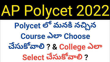 ap polycet 2022 how to select colleges and courses details in telugu