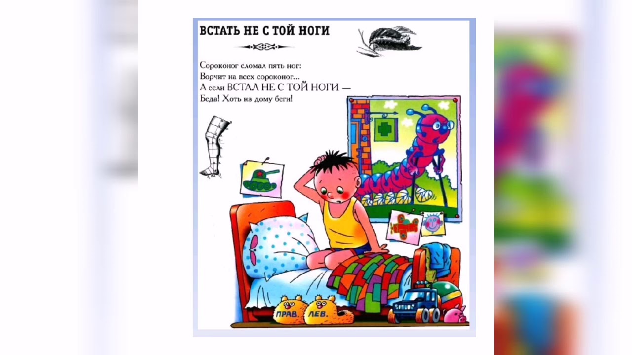 С какой ноги встать в среду. С какой ноги встать в среду