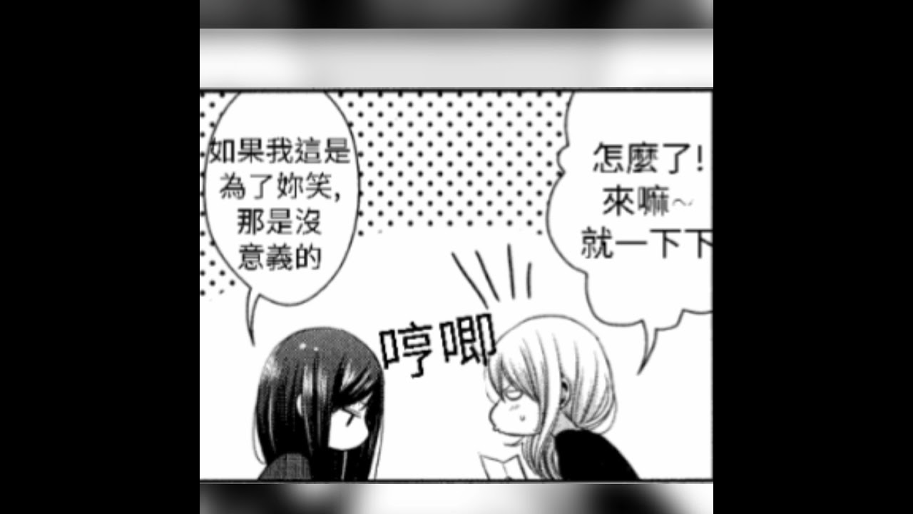 Download 芽衣柚子能否为爱鼓掌 速看 Citrus