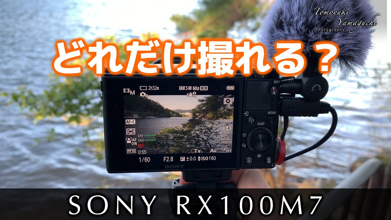 【プチ検証】SONY RX100M7はバッテリー1本でどのぐらい撮影できる！？