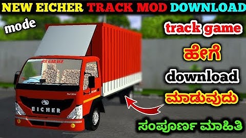 EICHER TRACK how to download and install IN MODE @Revanasiddappaofficial