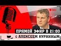 ПРЯМОЙ ЭФИР! НОВОСТИ!!!