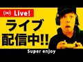 くりの生配信~ダイイングライト#1~バッチと国方とゾンビ