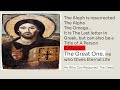 Jesus Christ The Alpha &amp; The Omega Code - A Tomb Of Light