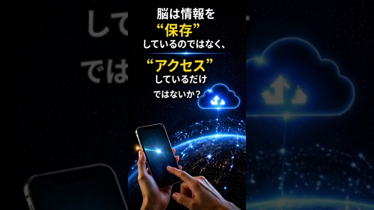 【衝撃】脳は受信機!?宇宙意識からの情報を受信するという常識の真逆 #意識 #脳 #ブッダ