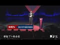 观视频答案年终秀08：张维为演讲完整版｜社会主义才是未来？