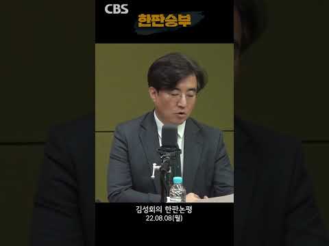 [한판승부]&amp;quot;<strong>U2</strong> 정찰기 대만해협 보낸 주한 미군, 尹 앞으로 어쩔건가&amp;quot; #Shorts