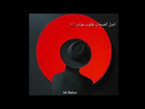 حاله واتس 2019 ل عصام صاصا مهرجان قلبي في خطر