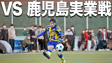サッカー 試合フル