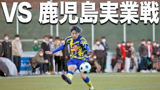 【Winner's VS 鹿児島実業高等学校｜試合フル】伝統とプライドへの挑戦。古豪の名門、鹿児島実業！