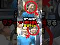 【昭和の衝撃外交の実態】美智子さまのノルウェーでの“問題の行動”#shorts #shortvideo #皇室 #美智子さま #天皇陛下