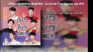 Download MP3 OffGun, SingtoKrist, BrightWin – Tup Tup Jup Jup OK!/ตุ๊บๆจุ๊บๆok