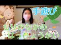【手遊び】保育園で使う「森の中の発表会」を現役保育士が紹介。1歳から5歳まで楽しめる手遊びを公開します。