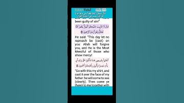 سورة يوسف الآية 90-92 تلاوة خاشعة