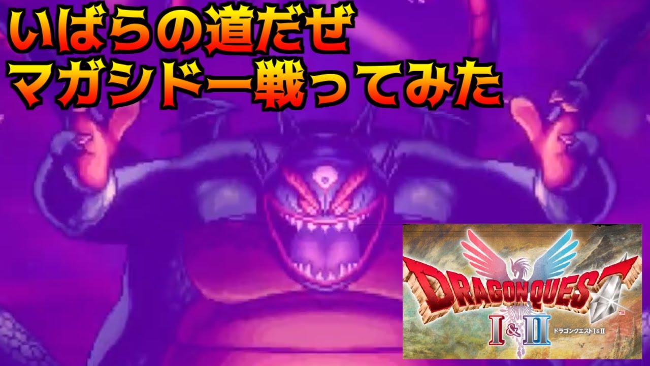 Dragon Quest 1 & 2 HD-2D #76 It's a Thorny Path! I fought