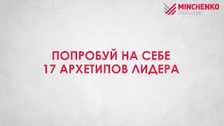 Евгений Минченко. "Методология моделирования образа политика: теория и практика". Москва. 2023.