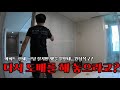 전세 집주인👿, 실크벽지 도배 다시 해 놓으라고? 그 이유는?✨️ | 도배의모든것
