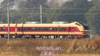 JR常磐線 E531系K475付属編成、笠間の栗ラッピング車両と E653系K70編成、成田山初詣常磐号の様子です。2021年1月16日　他、E657系、EH500も