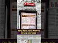 DAILY NEWSPAPER ANALYSIS - UPSC &amp; State PCS | #currentaffairs #UPSC #UPPCS #NEWS