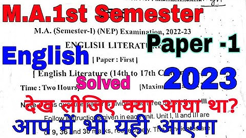M.A.1st Semester | English Literature | Paper-1 | Exam Paper -2023  | देख लीजिए क्या आया था?