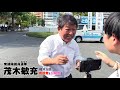 【自民党】茂木敏充 元幹事長