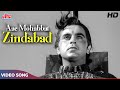 Zindabad Zindabad Aae Mohabbat Zindabad HD - Mohammed Rafi - Dilip Kumar, Madhubala | Mughal-E-Azam