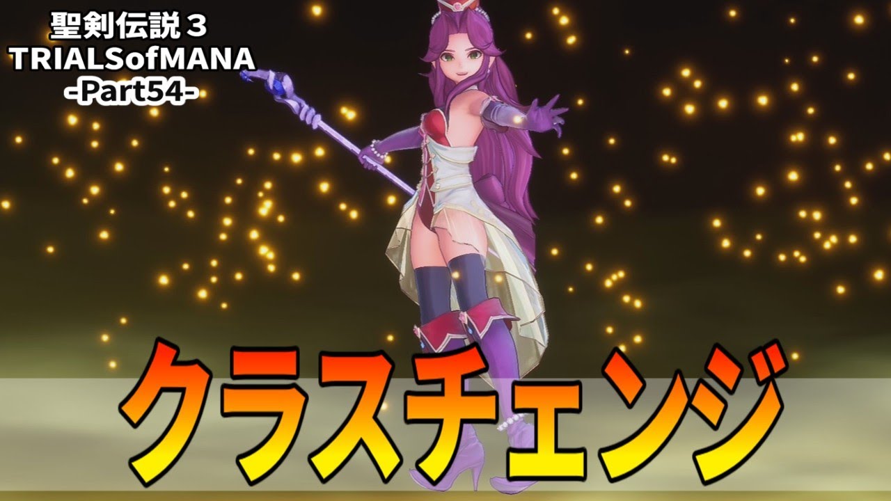 54 [Gameplay Video] Secret of Mana 3 TRIALS of MANA [Class Change