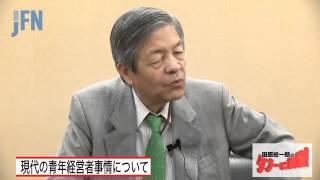 OWJ 2012.05.25放送　「現代の青年経営者事情」