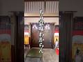 値段がバグってる北九州市八幡西区の八千代寿司さんのお昼の刺身定食。開店同時に満席になります。長く続けてほしいですね　#shorts #北九州グルメ #福岡グルメ