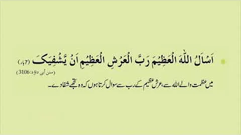 Ruqyah Shariah Ruqyah for Magic Evil Eye Envy Illness Problems Mishary Rashid Alafasy