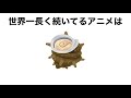 日本に関する雑学