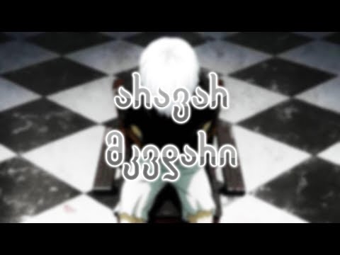 არავარ მკვდარი