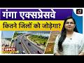 PM Modi Inaugurates Ganga Expressway | Current Affairs | UPPCS Current News | Drishti UPPCS