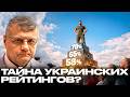 Мосийчук: Что скрывают вокруг выборов и рейтингов в Украине?