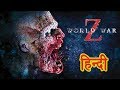 World war z  episode 1 new york descent  zombies