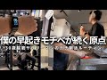 【VLOG】5時起きして勉強&筋トレする男の朝活ルーティン | 早起きモチベの原点 | 筋肉貯金はじめました | 30歳筋トレ大好き脳筋社会人の1週間(声有り/日本語字幕)
