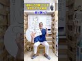 顔を触らずに顔のたるみ改善!ばね指・腱鞘炎・へバーデン結節もすべて解消 #shorts