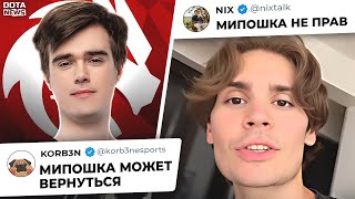 видео: KORB3N РАССКАЗАЛ О ВОЗВРАЩЕНИИ MIPOSHKA, NIX ПРОТИВ ВСЕХ, КОГДА COLLAPSE УЙДЕТ? НОВЫЙ ТОП-1 КЕРРИ картинка: KORB3N РАССКАЗАЛ О ВОЗВРАЩЕНИИ MIPOSHKA, NIX ПРОТИВ ВСЕХ, КОГДА COLLAPSE УЙДЕТ? НОВЫЙ ТОП-1 КЕРРИ