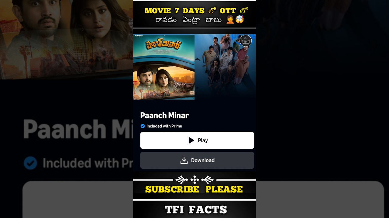 ఇంకా థియేటర్స్ మూసుకోవాల్సిందే 😭🤧 || 𝗥𝗮𝗷 𝘁𝗮𝗿𝘂𝗻 || 