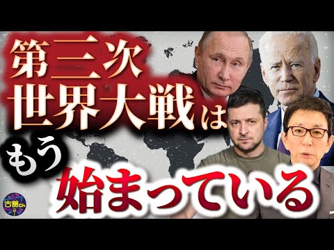 第三次世界大戦開始？トランプ当選を予想したエマニュエル・トッド氏の予言。アメリカの支援がロシアに大義