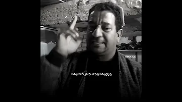 نفذ صبري عله روحي سمير صبيح 
