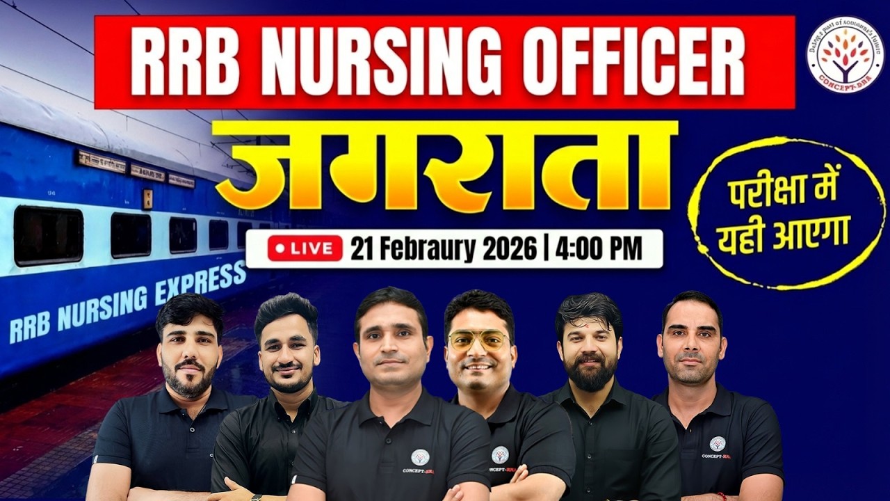 RRB Nursing Officer 2026 | जगराता | RRB nursing Superintendent Important MCQ's | RRB Nursing
