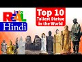 Top 10 Tallest Statue in the World | दुनिया की 10 सबसे ऊँची मूर्तियां | List Longest Sculptures 2020
