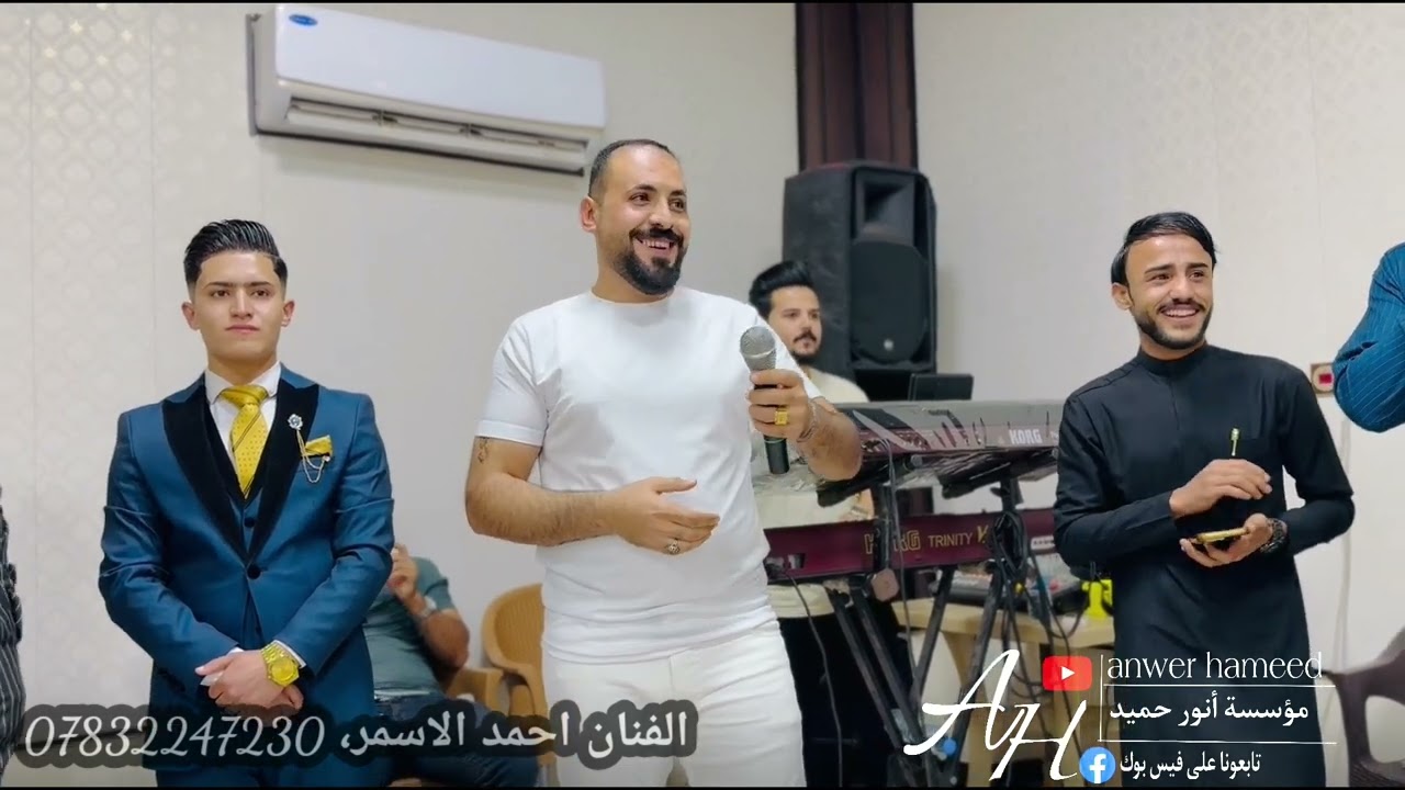 اذا تزعل عاتبني🔥🫀 زمر 🎼 حفلة زفاف حسين ياسر الف مبروك🤍الفنان احمد الاسمر، عزف عبدالله الادريسي