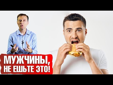 Вредные продукты для мужчин: внимание🔊🛑
