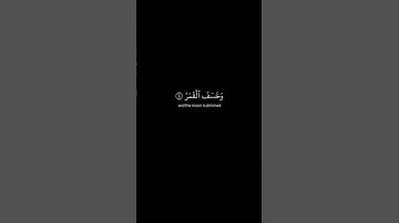 كرومات قرآن||شاشة سوداء سورة القيامة بصوت القارئ مشاري العفاسي||كرومات شاشة سوداء#قرآن #quran