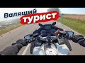 BMW R1250 RT – первые впечатления от езды после круизера, мини тест обзор