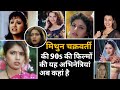 Meet 90s actresses from Mithun Chakraborty's films.